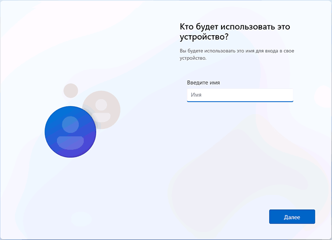 enter-local-account-windows-11-install