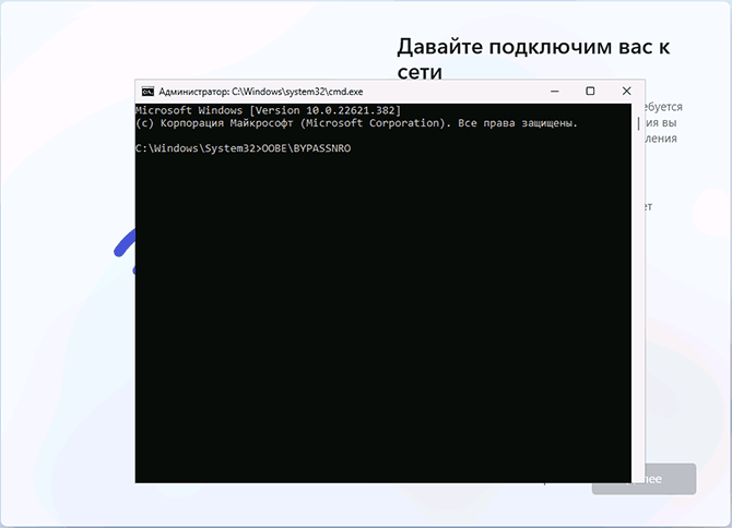 oobe-bypassnro-windows-11-install