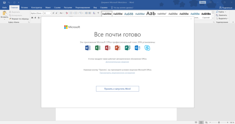 microsoft office 2016 professional plus
